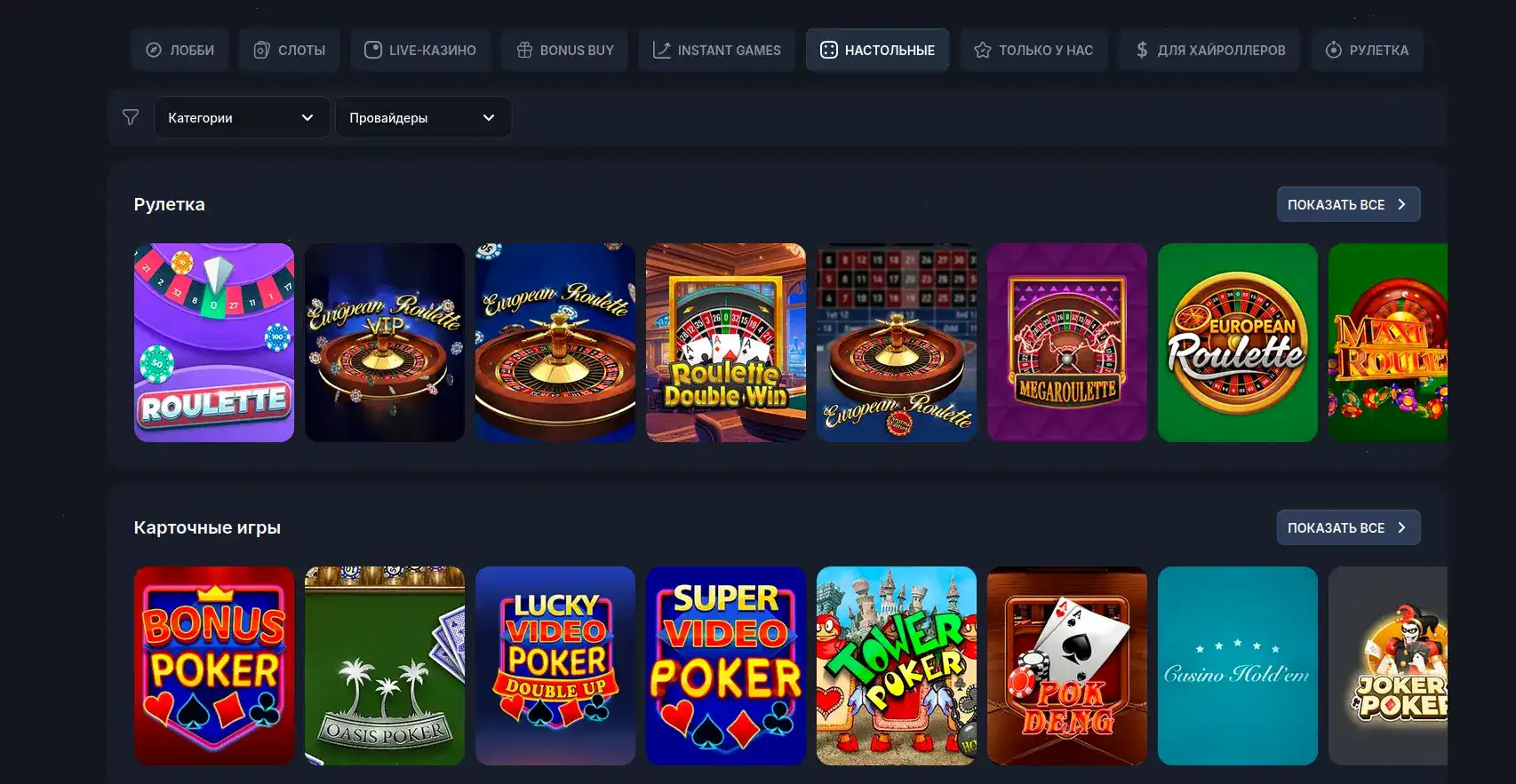 Джекпот и крупные выигрыши в Вегас Гранд